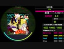 【WACCA S】風に乗せた願い EXPERT