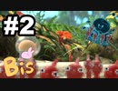 【ピクミン３ DELUXE】枯れた心に潤いをpart2
