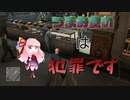 [VOICEROID実況] HITMAN AKANE #7