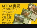 【MTGA】0213_ずん子inアリーナ【VOICEROID実況】