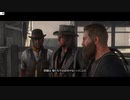 Red Dead Redemption 2やったときの38