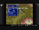 aisssyさんの ファイアーエムブレム 紋章の謎【実況プレイ】その89