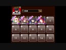 【千年戦争アイギス】石と化した都 (牧場＋大英雄)