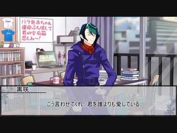 １０秒で告白するボードゲーム：たった今考えたプロポーズの言葉を君に捧ぐよ。その6【実卓リプレイ】