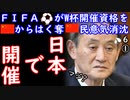 ムン「菅ちゃん、共催する２カ？」　【江戸川 media lab HUB】お笑い･面白い･楽しい･真面目な海外時事知的エンタメ