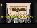【初代ゼルダの伝説】古の記憶を頼りに のらりくらりと実況 Part1
