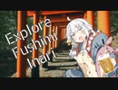 紲星あかりの暇つぶし [Explore Fushimi Inari]