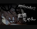 ママにあいたい。 ゆるによる実況プレイ Episode2
