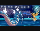 【ポケモン剣盾対戦】サンダーの処理はギャラでできますo( ^_^ )o【#25】