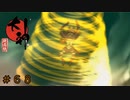 #68 神様始めました[大神絶景版] ゲーム実況