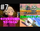 【2人実況】スイッチ持ってない友人とポケモンシールドを草タイプ縛りで実況プレイ part7