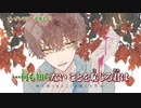 【ニコカラ】ブーゲンビリア【on vocal】