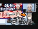 叶に見捨てられた事がショックだったイブラヒム【#にじさんじAmonGUYs/にじさんじ切抜き】