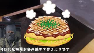 「広島風お好み焼き」を簡単に作ろう！