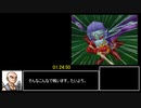 DQ9 一人旅RTA 10:33:07 part3
