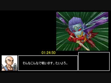 DQ9 一人旅RTA 10:33:07 part3