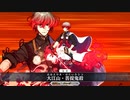Fate/Grand Order　宝具のBGMを変えてみた part103