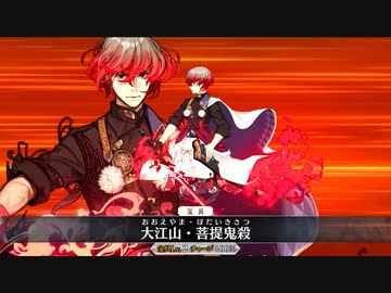 Fate/Grand Order　宝具のBGMを変えてみた part103