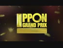 IPPONグランプリ オープニング 2020.12.05