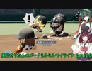 【パワプロ2020】東北きりたんのメークミルミルマイライフ part20 +東北ずん子のパイの実64層マイライフ part2 【VOICEROID実況】