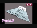 現実世界で訴えられそうになった女の逆転検事　part45