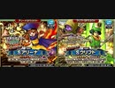 【ドラクエⅣガチャ60連】DQMで育った男のドラゴンクエストタクト実況Part28.5その6【ドラクエタクト】