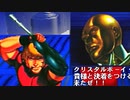 コブラ・ザ・シューティング◆それはまぎれもなくヤツさ【実況】最終回