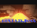 【Minecraft】１にち３０ぷんまいくら【9日目】