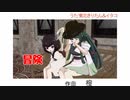 【ORPHEUS一般曲】冒険【AIきりたん＆イタコ】
