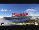 フライトシミュレーター2020 観光案内アドオン「FSTourGuide」の紹介！！
