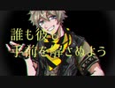【人力ツイステ】トiラiフiィiッiク・ジiャiム【ラギー】