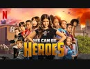 映画『We Can Be Heroes／ヒーローキッズ』予告編