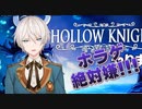 【にじさんじKR】もしジユがホラゲをプレイしたらこうなる【Hollow knight実況/オ・ジユ】
