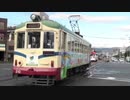 路面電車 (平成) ④～中国･四国の併用軌道
