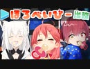 赤ちゃん演技がかわいすぎたのでフブキ・みこ・マリンを比較してみた