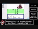 ついなちゃんはメダロット（初代）を　単機で攻撃しないでクリアしたい話その９