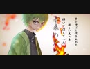 【15歳】炎 / 歌ってみた.cover by つなぐ