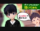 【描いてみた（デジタルイラストメイキング）】ちょっと内気な男の子。live2d でも動かすぞ！【ゲイvtuber】須戸コウ