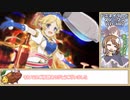 【ゆっくり】プリコネR ドミネイテッドスノーマン VERY HARD 撃破