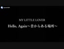 【メロコア風】Hello, Again ～昔からある場所～（MY LITTLE LOVER  cover）