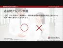 臨床検査技師が放射性同位元素を取扱う際に遵守すべきこと（臨床検査技師試験対策講座online）