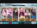 クエスト振り返り用：【Fate/Grand Order 地獄界曼荼羅 平安京 轟雷一閃】第8幕進行度1