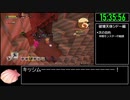 【試走】ドラゴンクエストビルダーズ2 part52【RTA】16時間55分