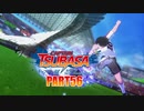 【キャプテン翼実況】サッカーという名の戦争を踝猫背が体を張って体験してみた part56