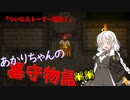 【Graveyard Keeper】あかりちゃんの墓守物語 part5