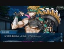 【実況】今更ながらFate/Grand Orderを初プレイする！　地獄界曼荼羅　平安京4