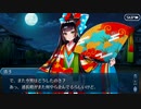 【実況】今更ながらFate/Grand Orderを初プレイする！　地獄界曼荼羅　平安京5