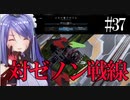 【X4：Foundations】ジアルスの宇宙海賊　３７【夜のお兄ちゃん実況】