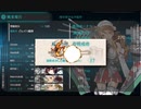 【艦これ 2020晩秋～冬】E1.発動！MG1作戦 - 輸送ゲージ（破壊）【護衛せよ！船団輸送作戦】