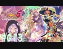 【風来のシレン5 plus】生放送アーカイブ #013【ゆかりねっと】
